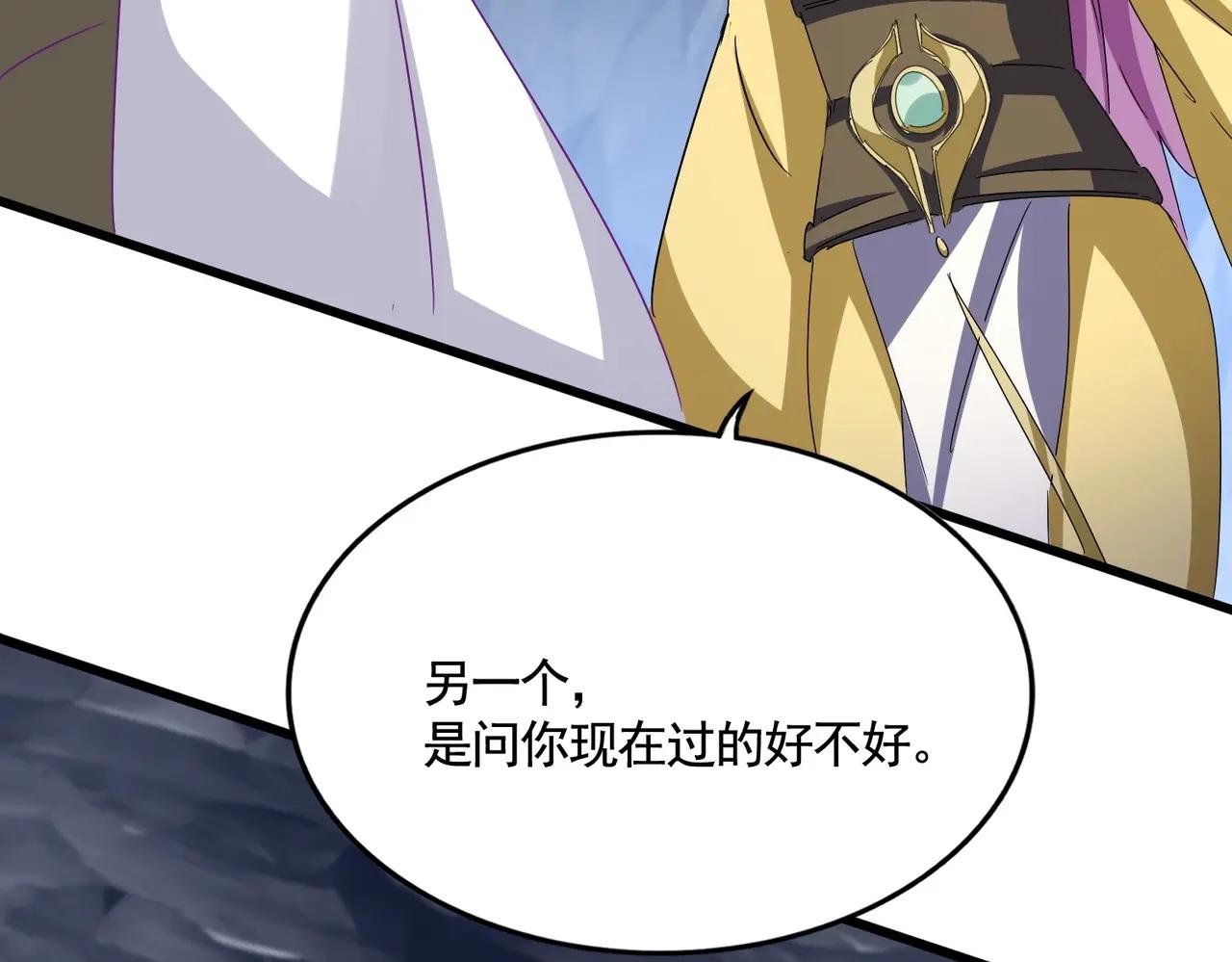 第555话 好一个绘声绘色！ 第78页
