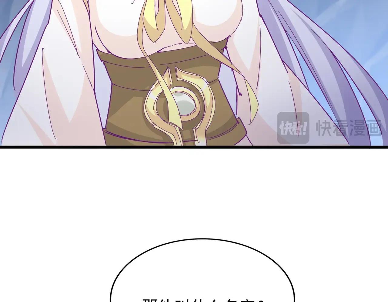 第555话 好一个绘声绘色！ 第80页
