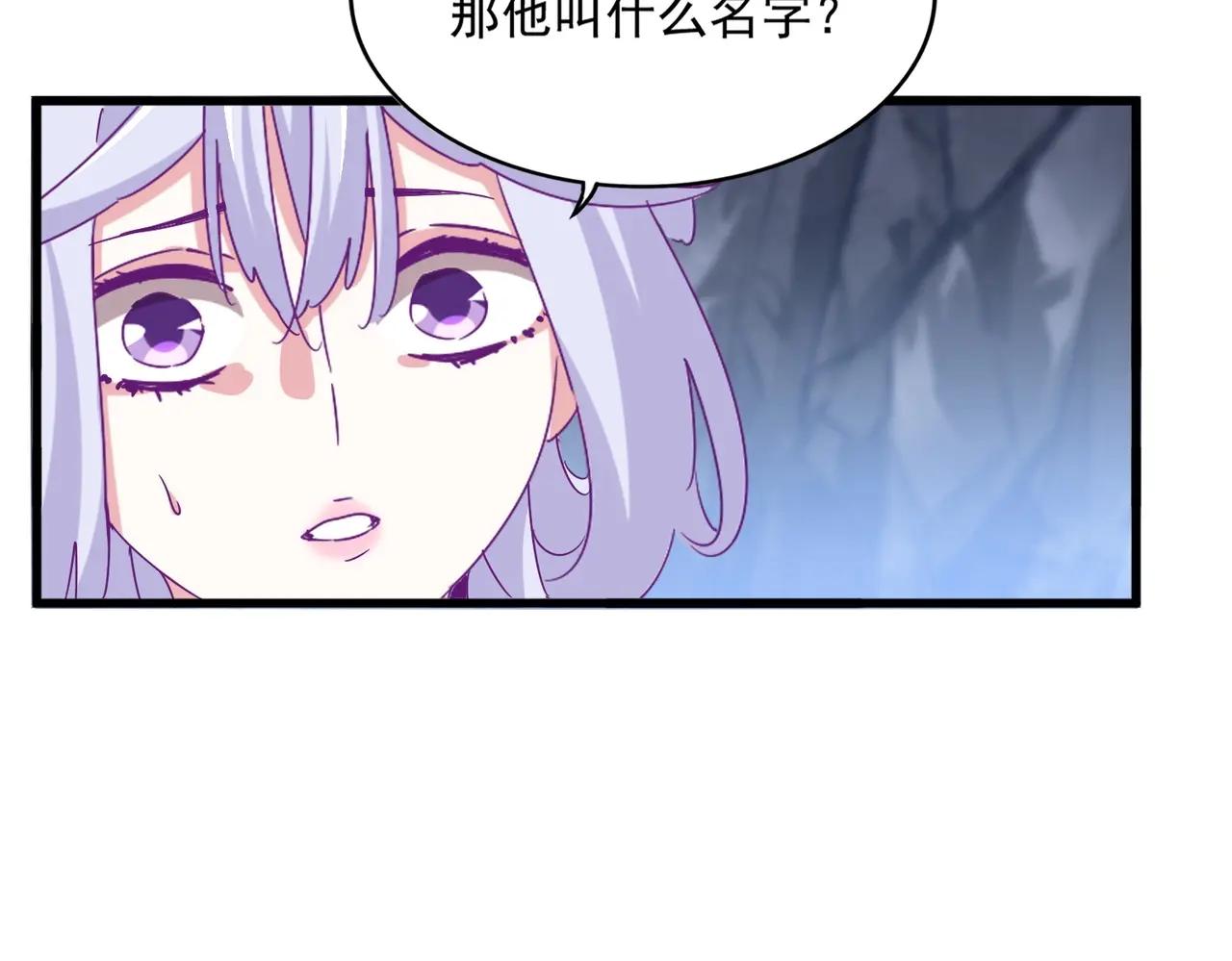 第555话 好一个绘声绘色！ 第81页