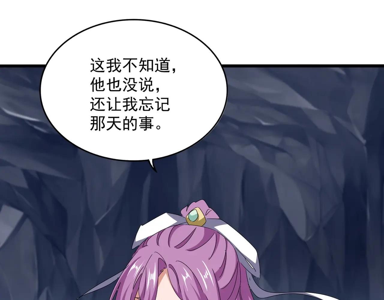 第555话 好一个绘声绘色！ 第82页