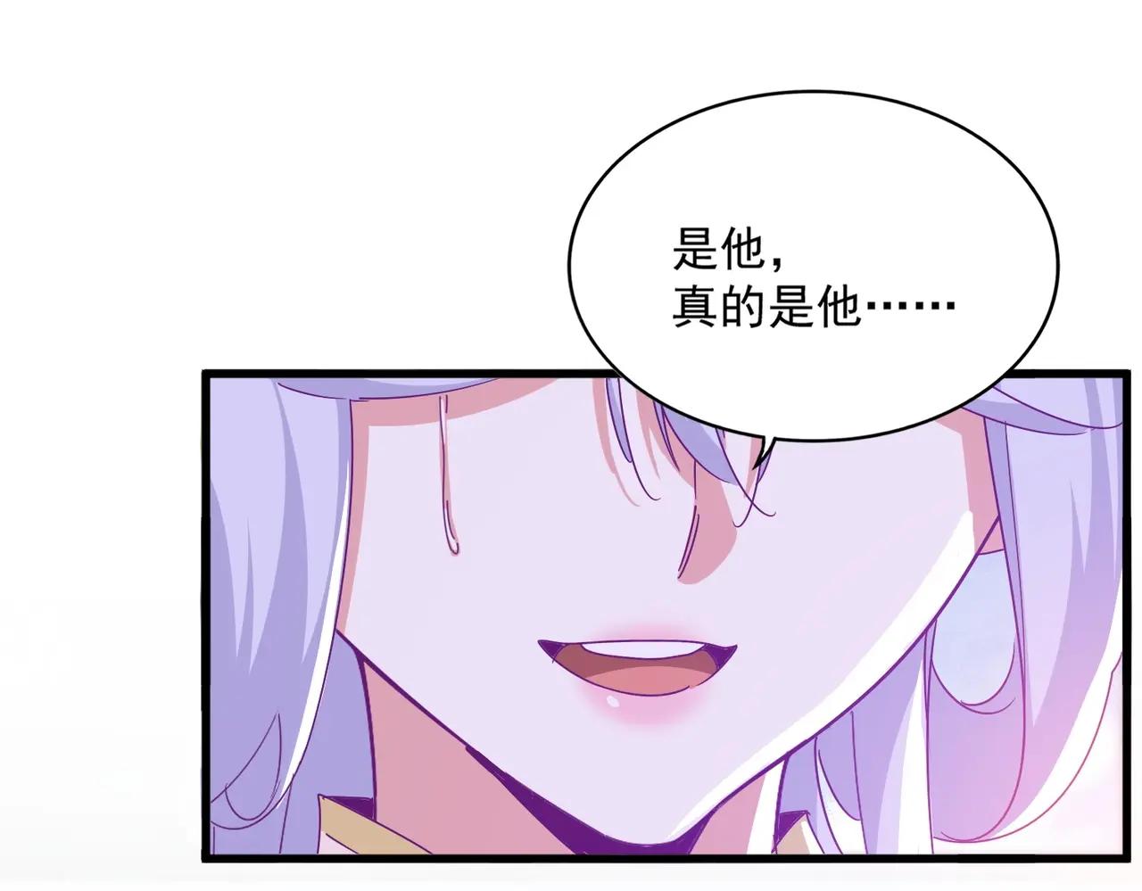 第555话 好一个绘声绘色！ 第86页