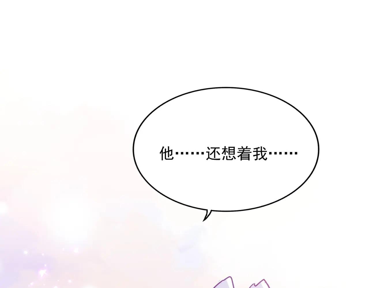 第555话 好一个绘声绘色！ 第87页