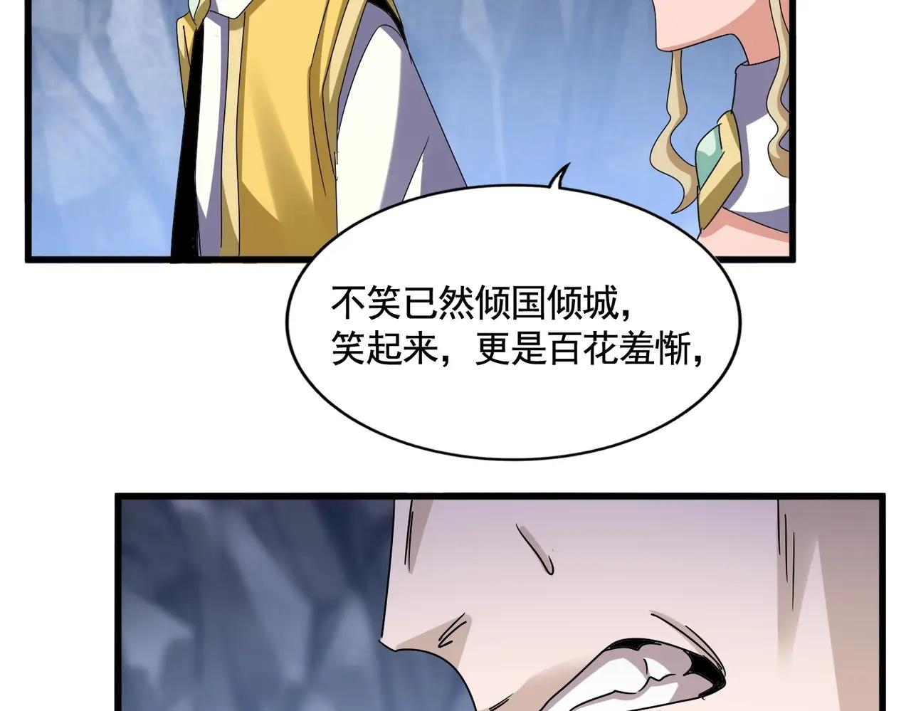 第555话 好一个绘声绘色！ 第93页