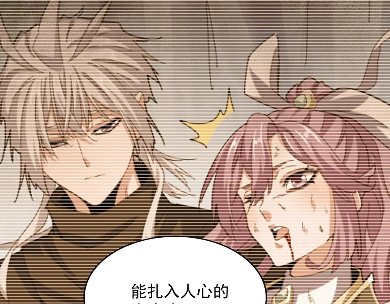 第555话 好一个绘声绘色！ 第101页