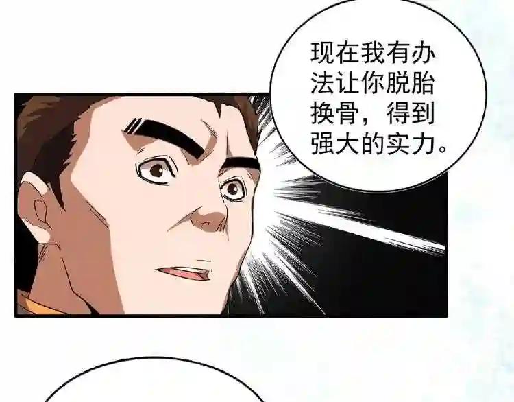 第49话 离别 第1页