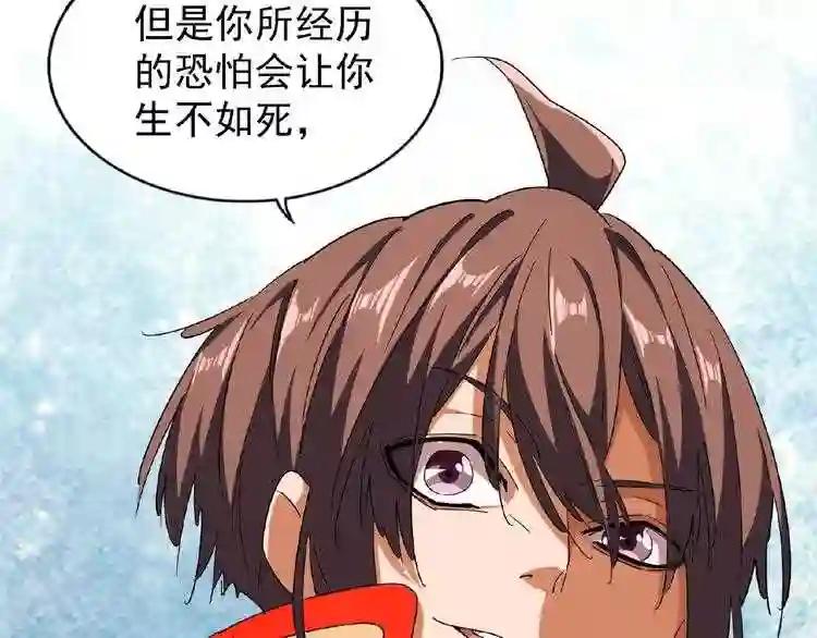 第49话 离别 第2页