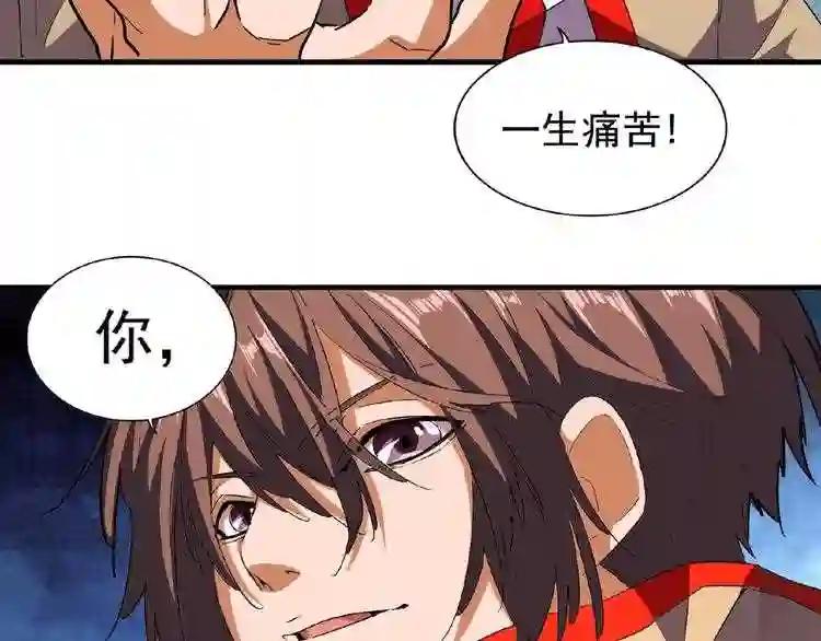 第49话 离别 第4页