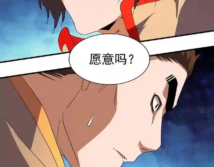 第49话 离别 第5页