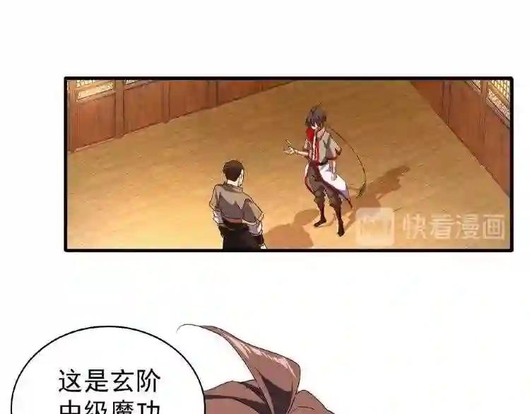 第49话 离别 第10页
