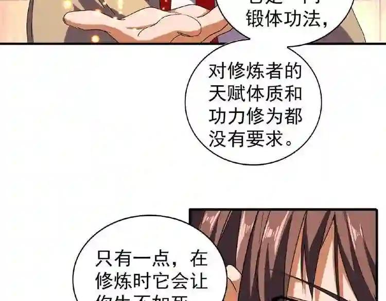 第49话 离别 第12页
