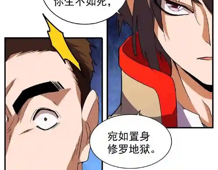 第49话 离别 第13页