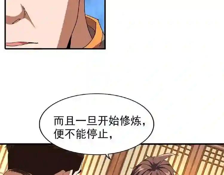 第49话 离别 第14页
