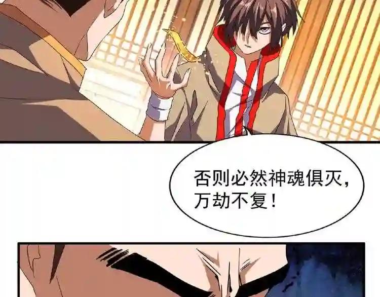 第49话 离别 第15页