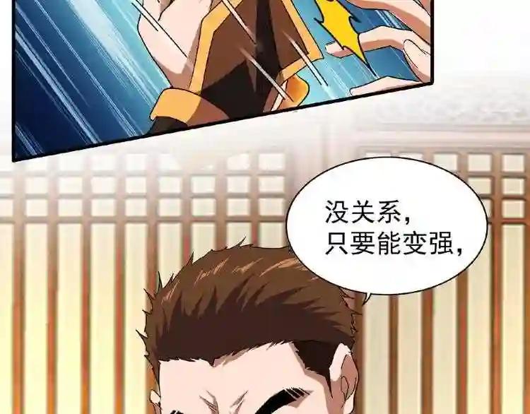 第49话 离别 第17页