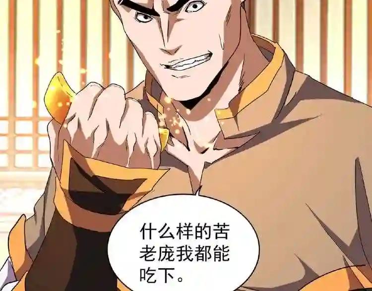 第49话 离别 第18页