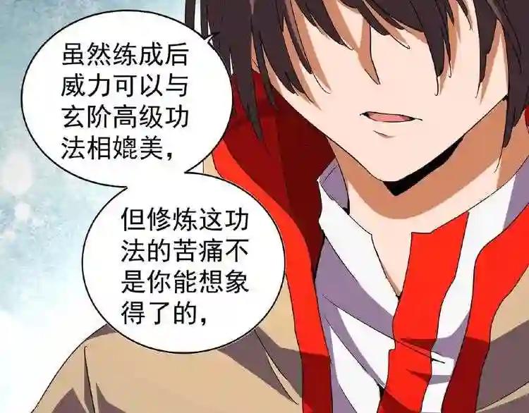 第49话 离别 第21页