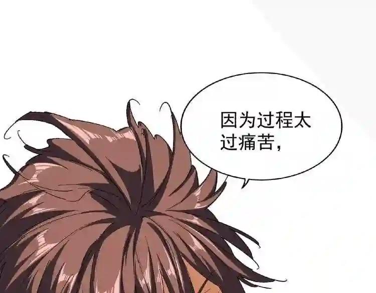 第49话 离别 第23页