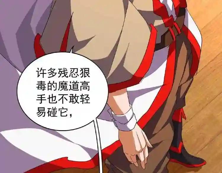第49话 离别 第25页