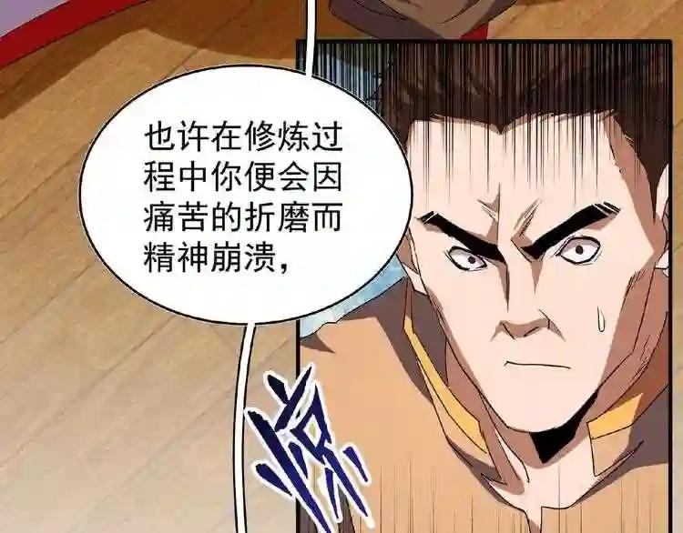第49话 离别 第26页