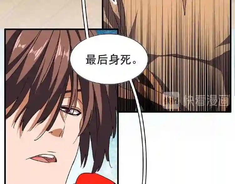 第49话 离别 第27页