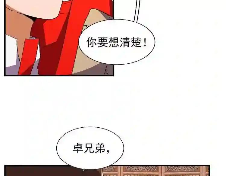 第49话 离别 第28页