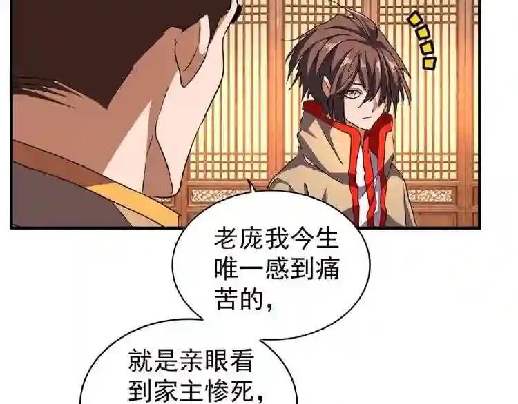 第49话 离别 第29页
