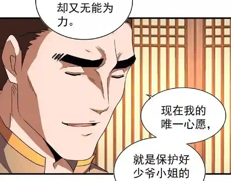 第49话 离别 第30页