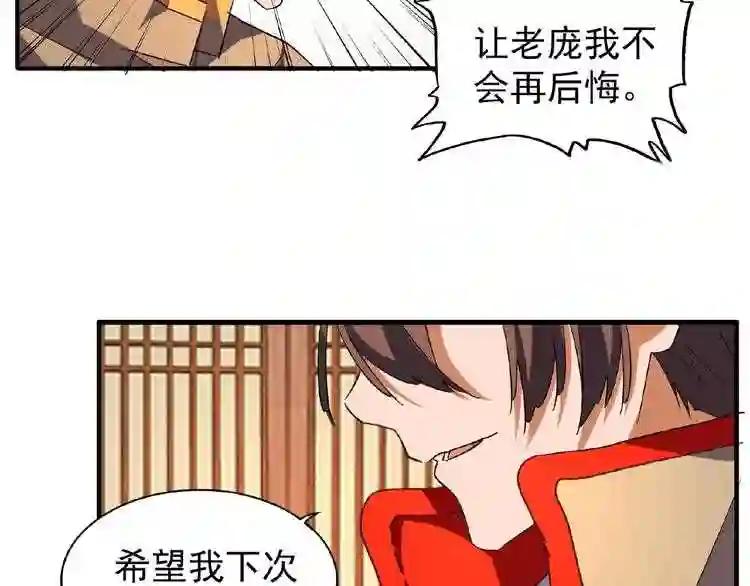 第49话 离别 第32页