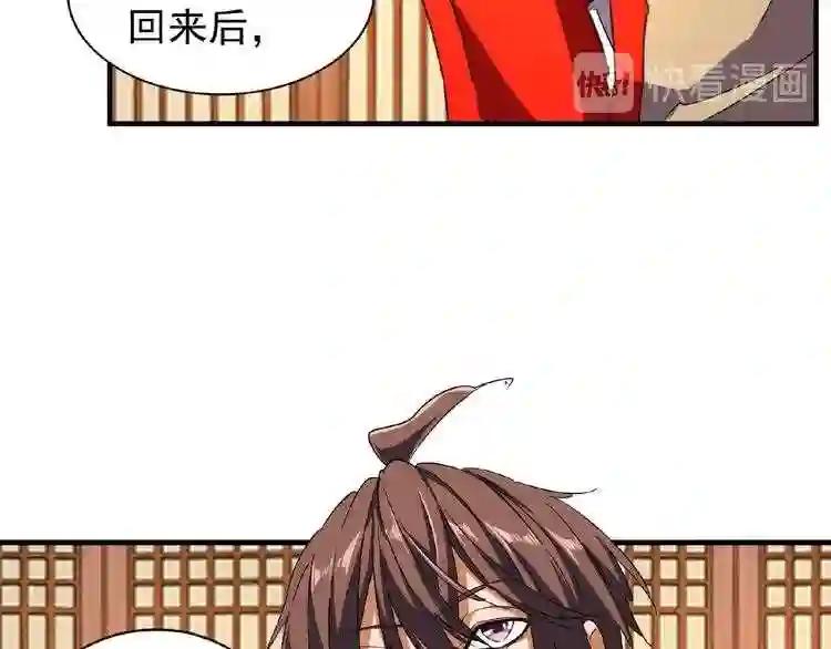 第49话 离别 第33页