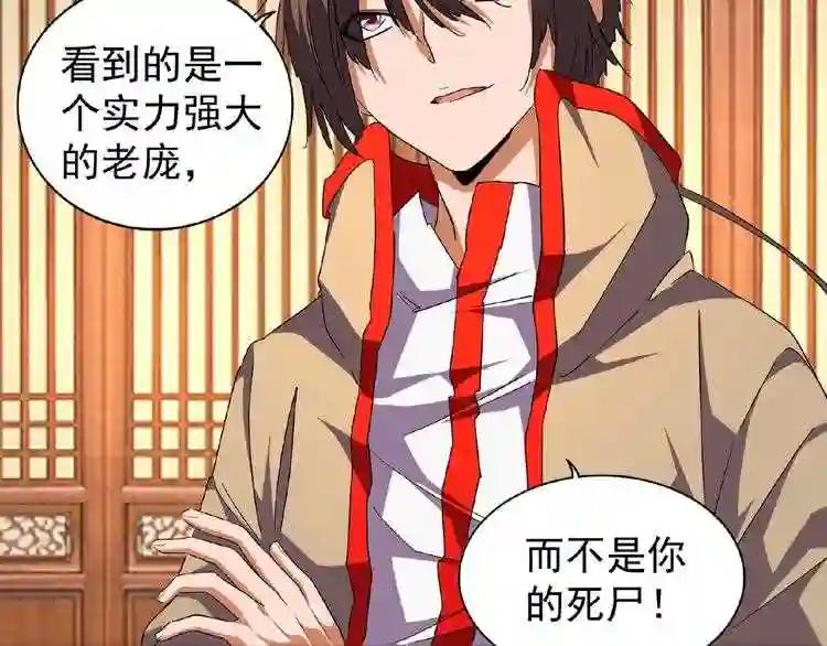 第49话 离别 第34页