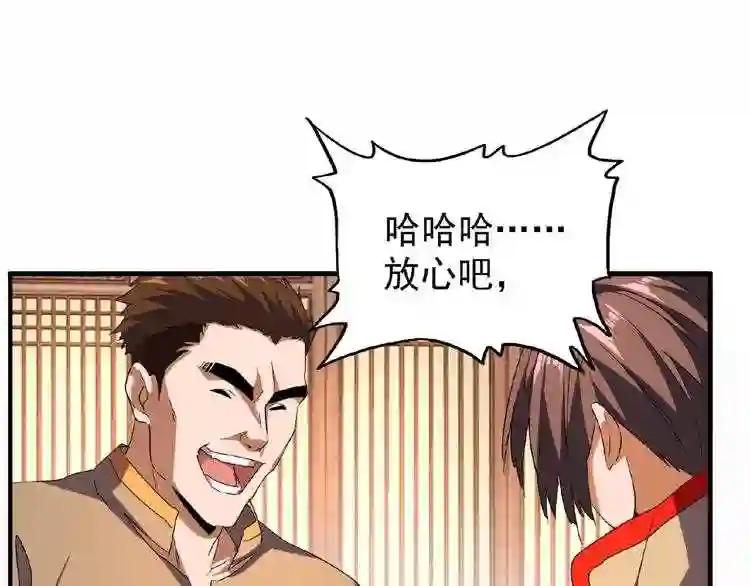 第49话 离别 第36页