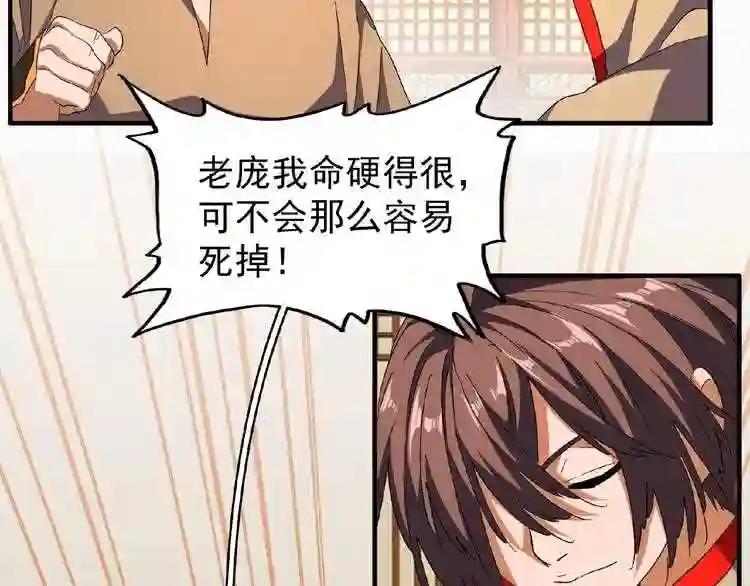 第49话 离别 第37页