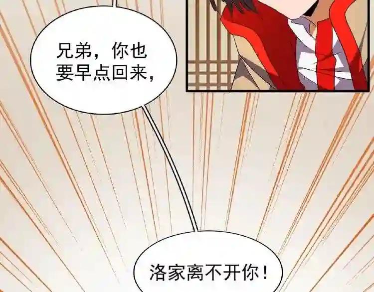 第49话 离别 第38页