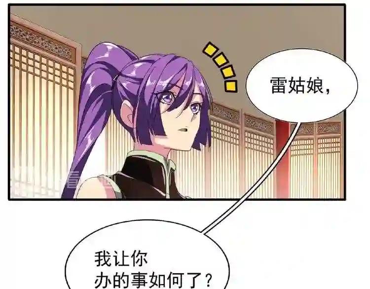 第49话 离别 第41页