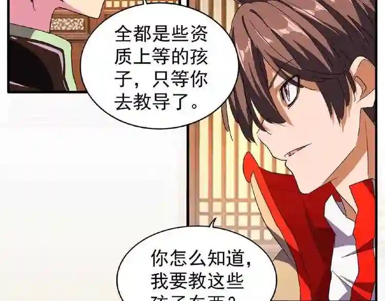第49话 离别 第44页