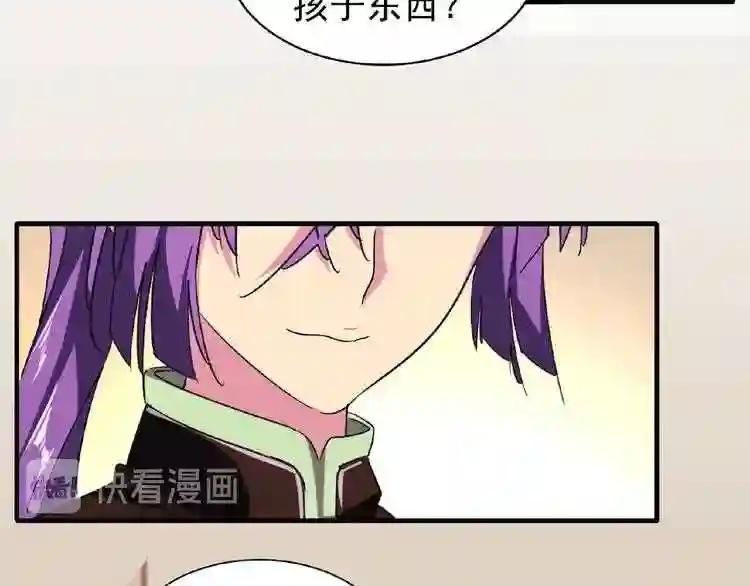 第49话 离别 第45页