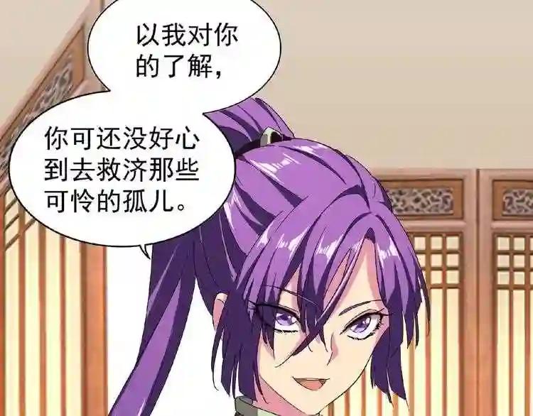第49话 离别 第46页