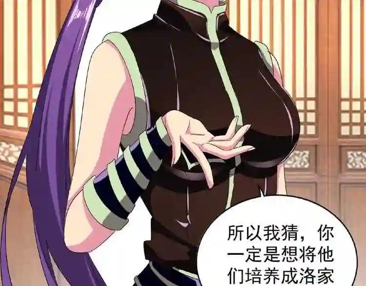 第49话 离别 第47页