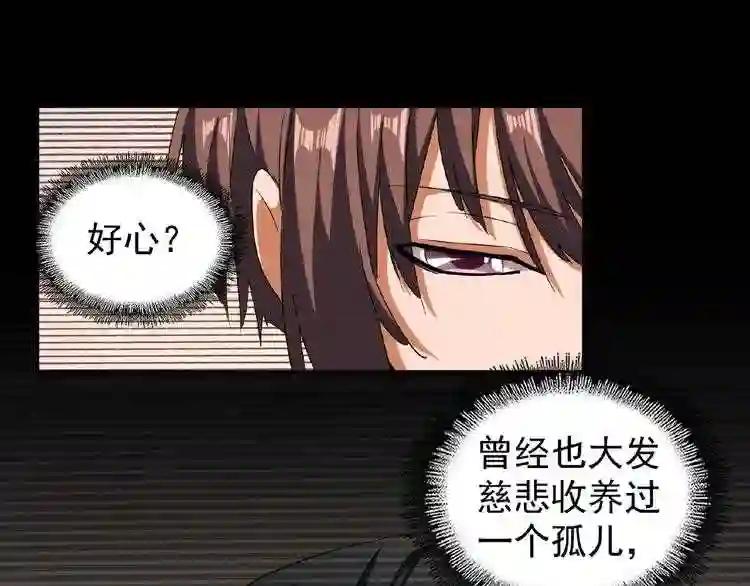 第49话 离别 第49页