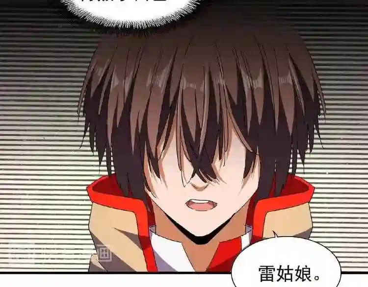第49话 离别 第53页