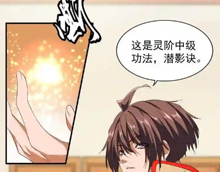 第49话 离别 第55页