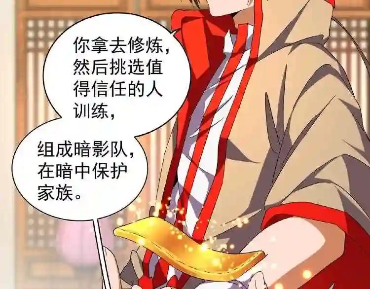 第49话 离别 第56页