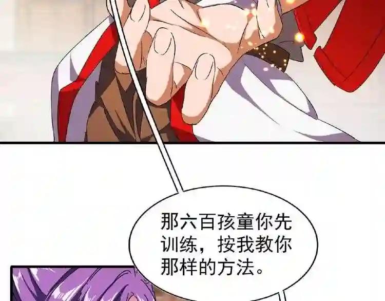 第49话 离别 第57页