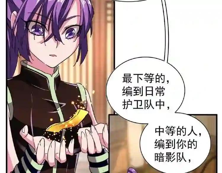 第49话 离别 第58页
