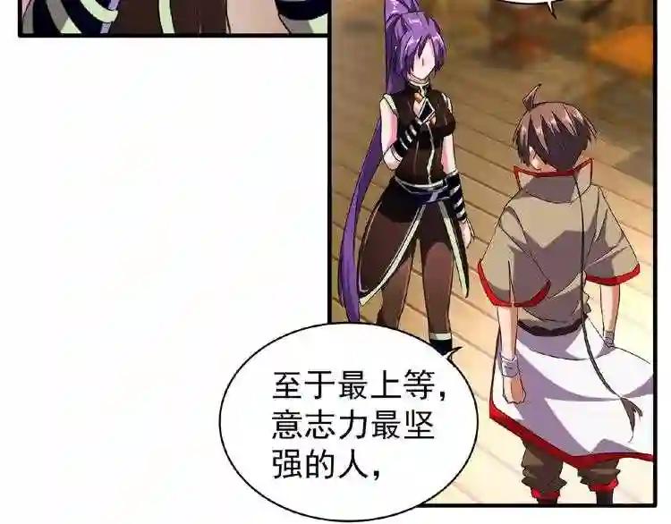 第49话 离别 第59页