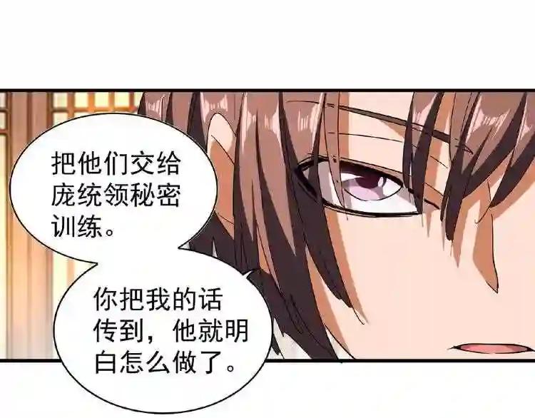 第49话 离别 第61页
