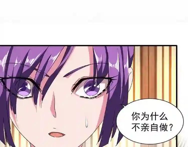 第49话 离别 第62页