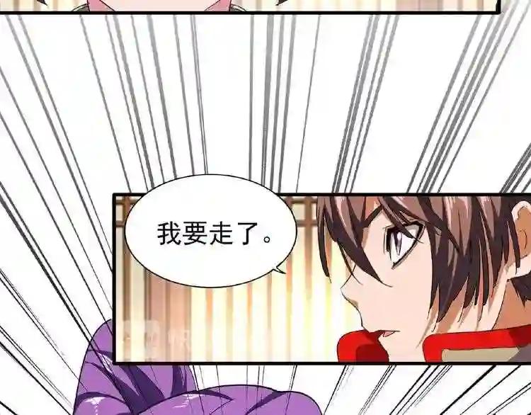 第49话 离别 第63页