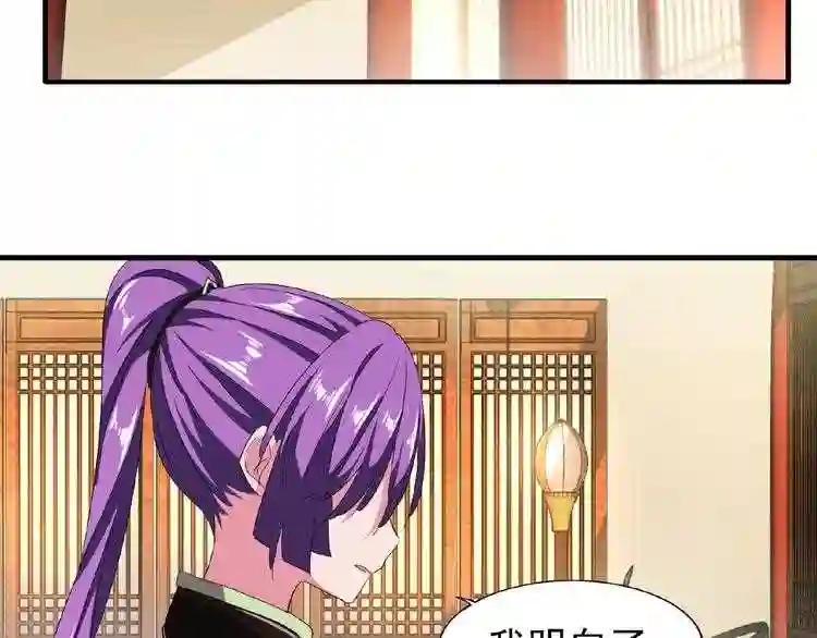 第49话 离别 第66页