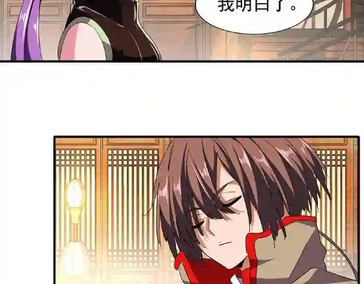 第49话 离别 第67页